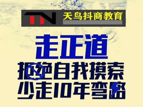 新闻：怎样加入鸿鹰抖商教育学员—杭州