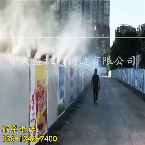 新闻渭南市厂房围墙围挡喷淋机有限责任公司供应