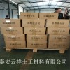 新闻：黄南沥青冷补料厂家直销，泰安云祥土工材料有限公司