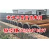 新闻：矿井供排水用螺旋钢管//长治长治县