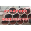 忻州河曲县新闻：两端法兰盘焊接直缝钢管