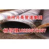 新闻：矿井供排水用螺旋焊管-临汾安泽县社区