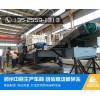 热销:徐州-常州钢筋混凝土破碎筛分设备规格型号