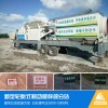 销售:徐州-常州履带式建筑垃圾破碎机建筑垃圾处理厂