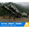 销售:镇江-泰州钢筋混凝土破碎筛分设备有哪些型号