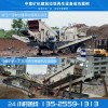 新闻:怀化|永州新型环保建筑垃圾破碎机厂家价格|试机视频