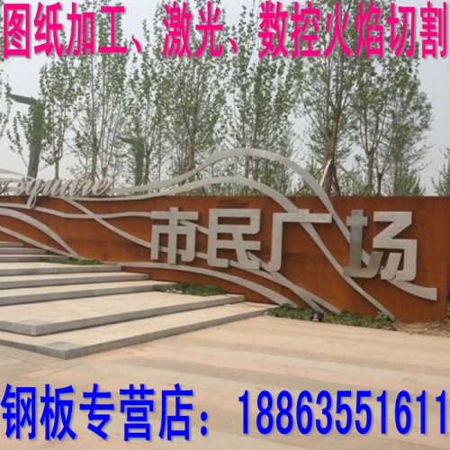 荆州众鑫NM400耐磨钢板销售处VIP商家