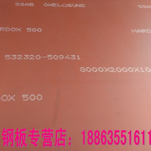 上海众鑫NM400耐磨钢板切割零售VIP商家