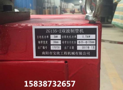YDC系：咸阳——波纹管卷管机——瓦房店