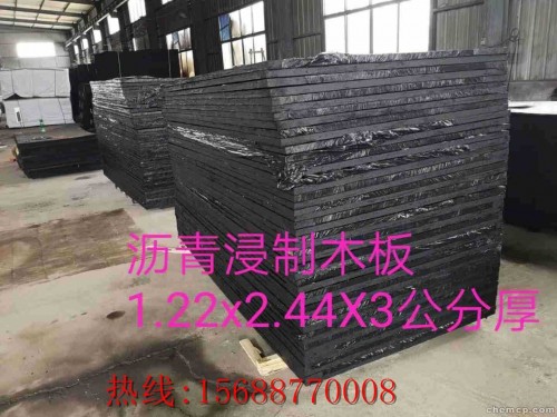 青海黄南藏族自治州沥青木板价格公司欢迎您