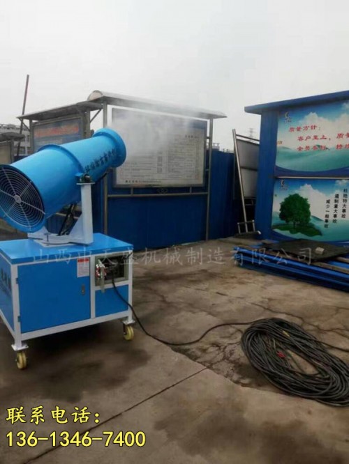 新闻重庆贵州50米除尘雾炮机有限责任公司供应