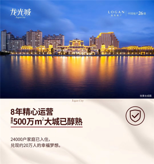 新闻:惠阳龙光城房子怎么样-龙光城前景2019房产资讯