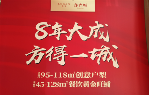 新闻:买了惠州龙光城涨价速度-龙光城值吗2019房产资讯