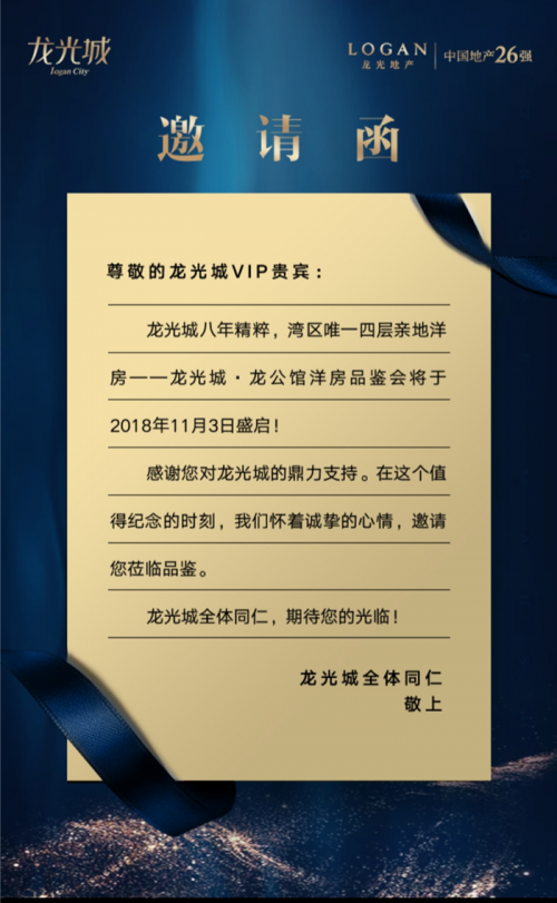 新闻:惠州龙光城房价真的大跌-龙光城2019房产资讯