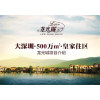 新闻:惠州龙光城社区详细地址-龙光城均价2019最新房产资讯
