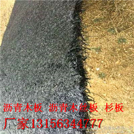 新闻)郑州油浸沥青纤维板价格最低、