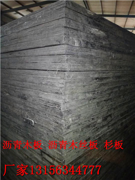 溧阳沥青实木板∧生产厂家大约多少钱