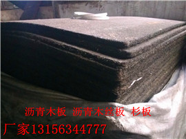 定州防腐沥青板—晶凯工程材料(批发)