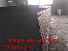 新闻:潞城浸沥青木丝板图片订货找晶凯