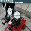新闻:云南丽江预应50型电动油泵—高压油泵