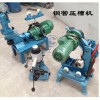 广西柳州 厂家电动压槽机钢管压槽机的功能