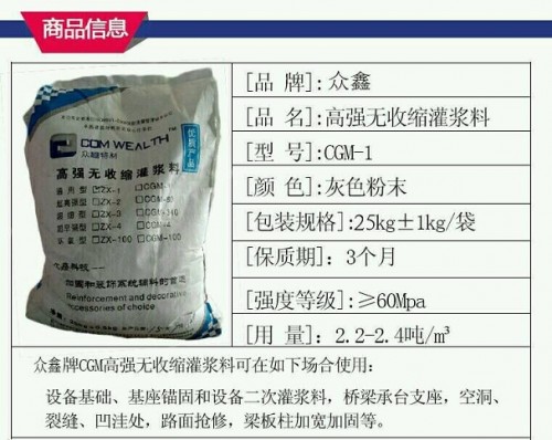 厂家新闻:丹东C60高强无收缩灌浆料(质量保证)