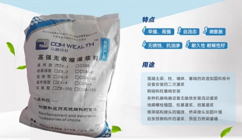 厂家新闻:鹤岗C60高强无收缩灌浆料(质量保证)