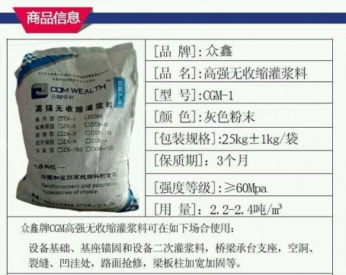 行业新闻:丹东抗压强度100MPa灌浆料(质量保证)