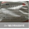 技术新闻:松原风电基础C100灌浆料(专业生产厂家)