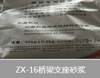 产品新闻:双鸭山100MPa高强无收缩灌浆料(专业生产厂家)