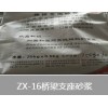 行业资讯:盘锦C60高强无收缩灌浆料(国检合格)
