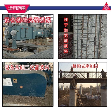 产品新闻:邯郸球磨机高抗震灌浆料(检合格)