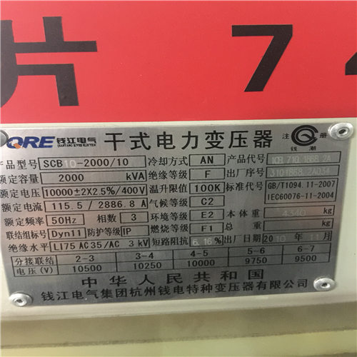 桐乡高压配电柜回收(2019价格)