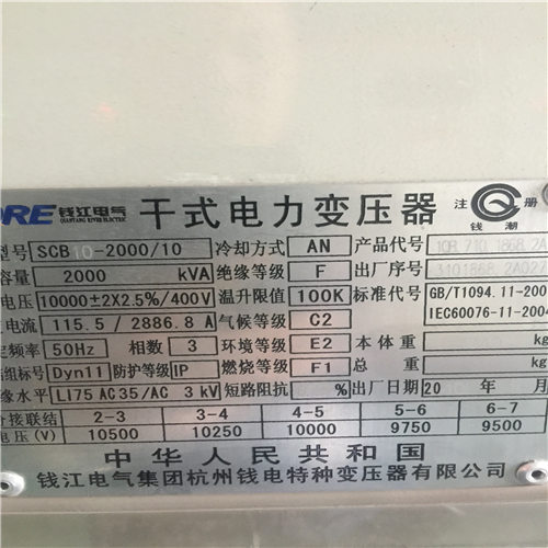 东至华鹏400变压器回收(薄利回收)