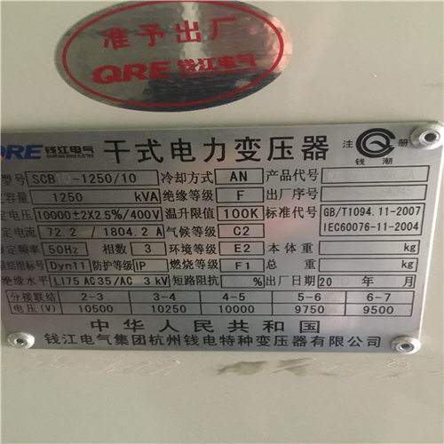 北塘专业回收华鹏变压器%正规公司