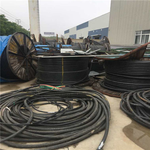 广德专业回收185电缆(长期合作)