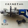 安徽亳州 厂家便携式钢筋弯曲机  小型钢筋弯曲机