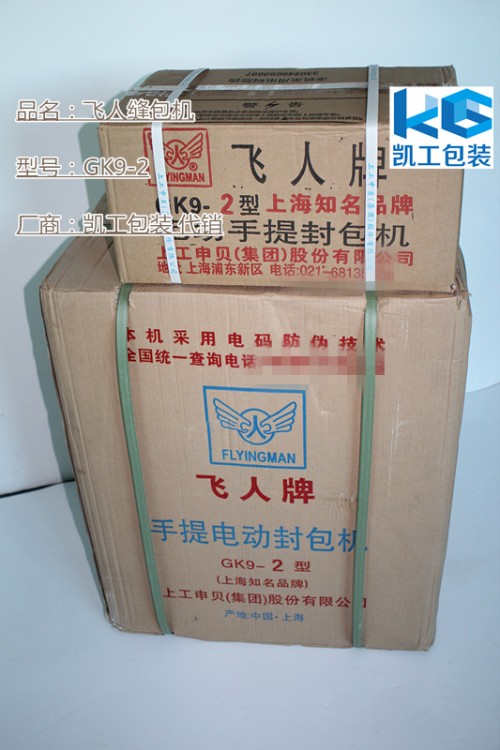 新闻：吐鲁番-上海飞人编织袋缝包机价格