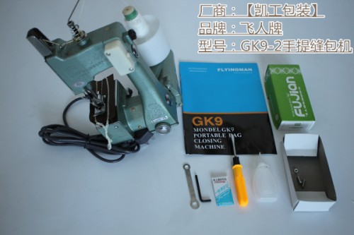 新闻：大兴安岭-gk9-3飞人牌手提缝包机