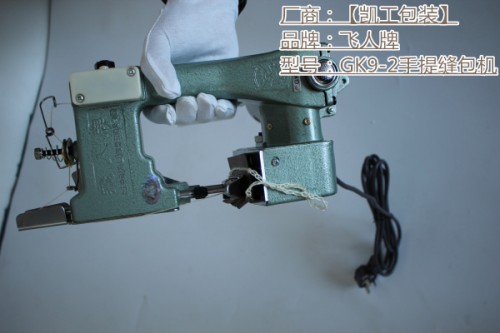 新闻：肃北-gk9-3飞人牌缝包机维修