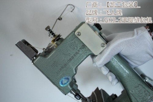 新闻：石棉-上工申贝手提式缝包机品牌