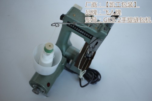 新闻：宝安-gk9-8电动缝包机多少钱