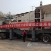 新闻:天津每天处理500方建筑垃圾破碎设备项目利润大吗√