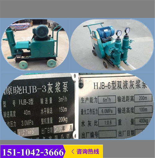 新闻江苏宿迁Hjb-3单缸压浆泵有限责任公司供应
