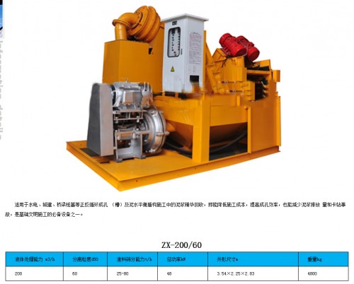 贵州重庆泥水分离器打桩泥浆处理机械