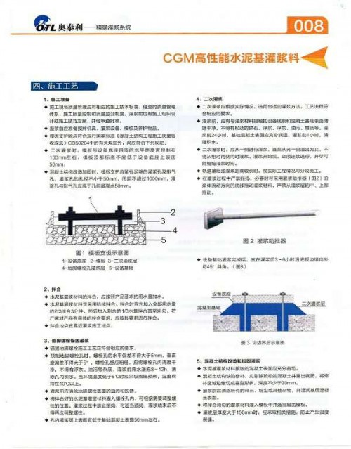 质量验证：广西壮族柳州市柳南区CGM-3超细灌浆料厂家
