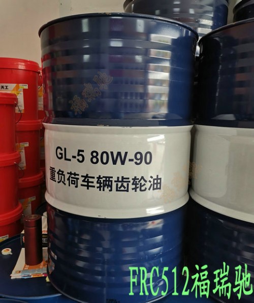 资讯：涡阳昆仑GL-580W-90重负荷车辆齿轮油15W-40机油代理商√√