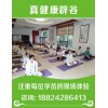 上海瑜伽辟谷班——【全国开班】正规机构