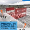 新闻咸宁市工程洗车台洗轮机有限责任公司供应