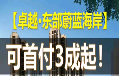 【买房新闻】到惠州惠阳买房三年后的价钱会如何